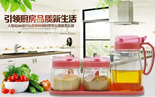 厨房用品家用玻璃油壶调味罐套装 实用与美观的完美结合