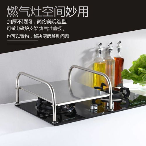 不锈钢电磁炉托架 厨房收纳与多功能置物新选择